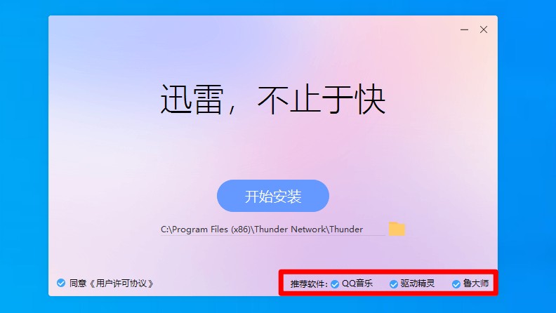 windows7 无法安装软件_安装软件无法与服务器建立连接_安装软件无法写入文件