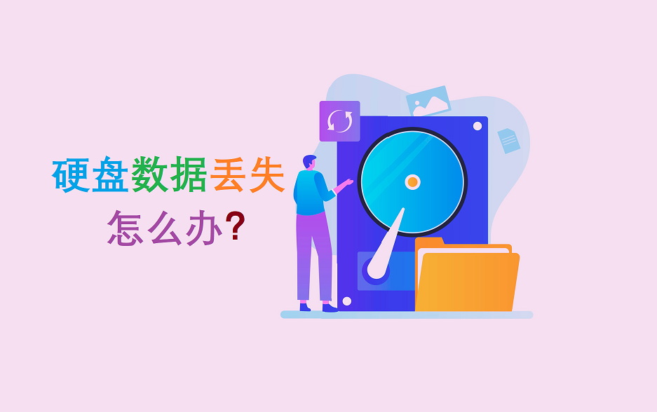 数据恢复大师 微盘_恢复大师文件夹_恢复大师会不会保存恢复数据
