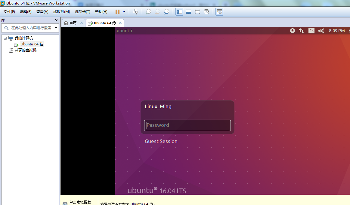 vmware workstation 12.5.4_vmware workstation 12.5.4_vmware workstation 12.5.4