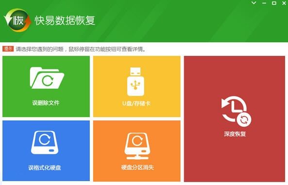 深度扫描数据一键恢复保存_深度扫描恢复下载_easyrecovery深度扫描