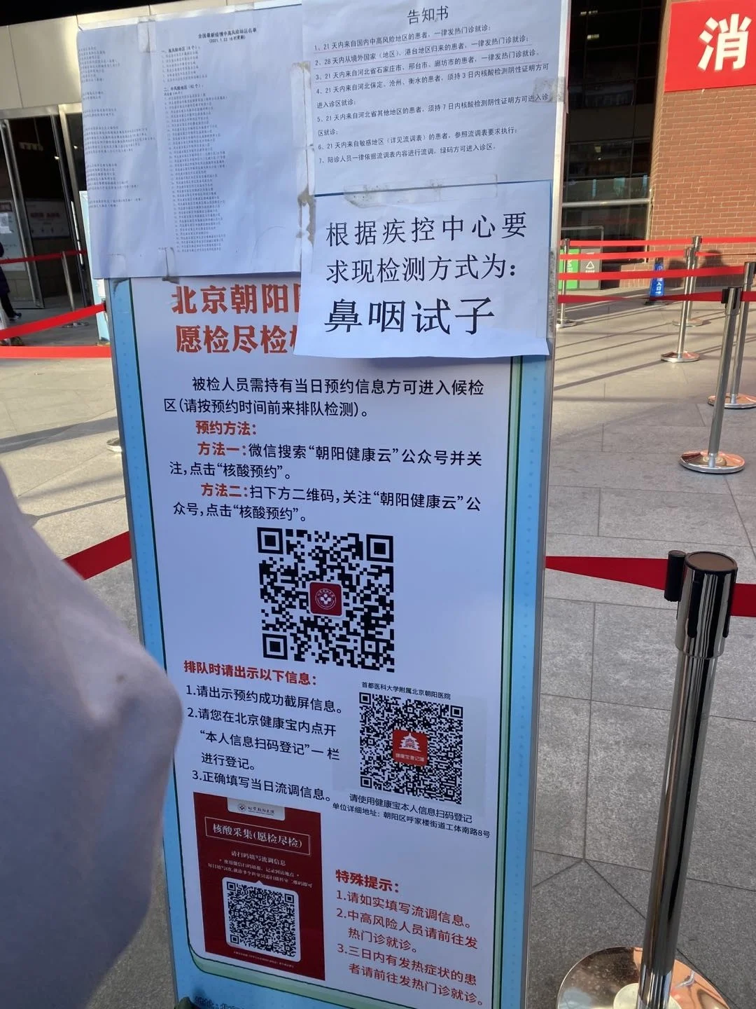 朝阳医院预约中心电话_朝阳医院电话预约 时间_朝阳医院预约电话是多少