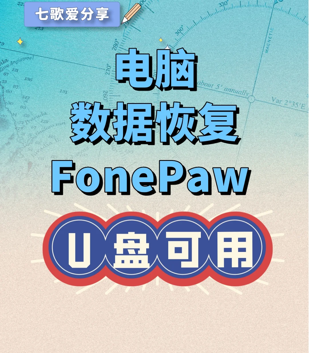 文件恢复器_安易文件恢复_文件恢复后在哪里找