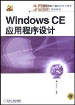 windowsce软件_windows ce 5.0下载_下载window11
