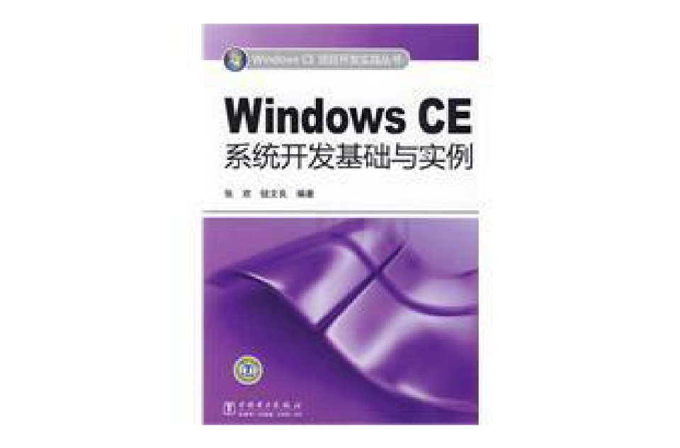 windows ce 5.0下载_下载window11_windowsce软件