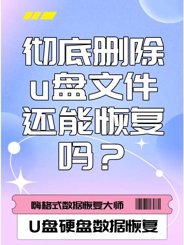 u盘文件损坏恢复数据_u盘损坏恢复文件怎么办_u盘损坏文件恢复