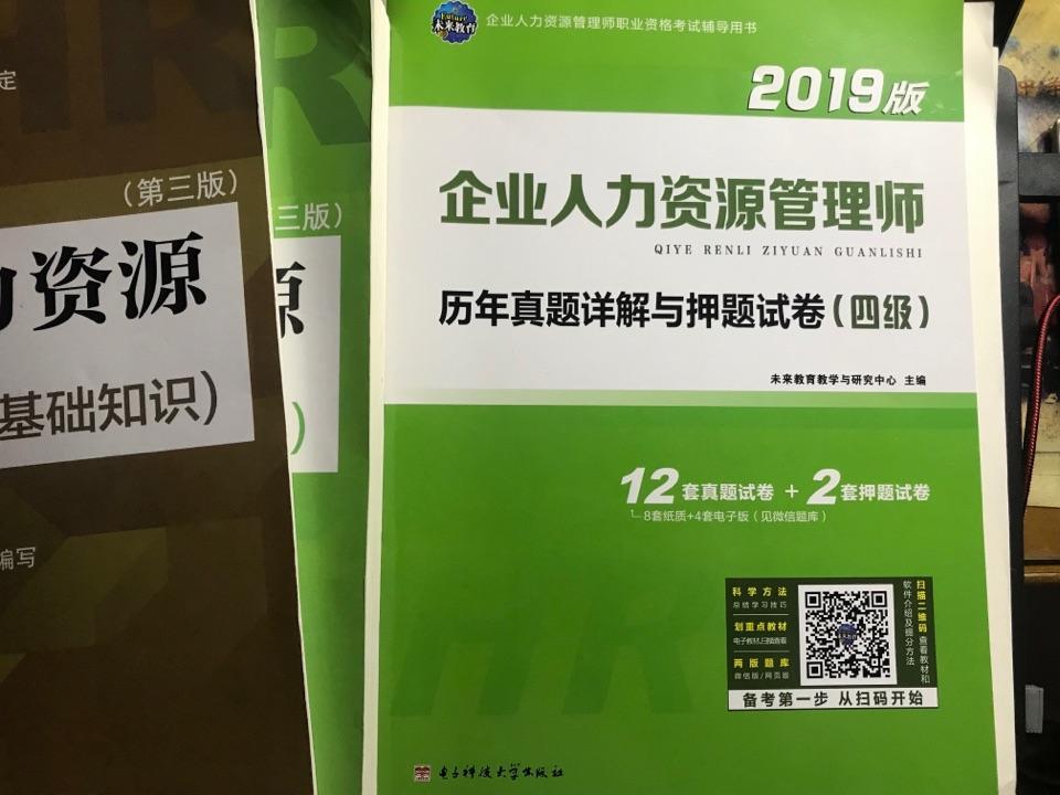 大连人力资源证报考条件_大连人力资源考试报考条件_大连报考人力资源师