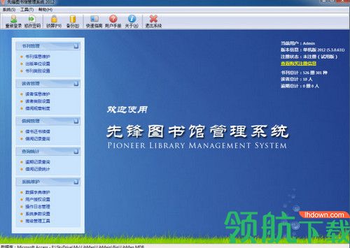 新华书店图书管理员怎么样_新华书店图书管理系统_新华书店图书管理软件