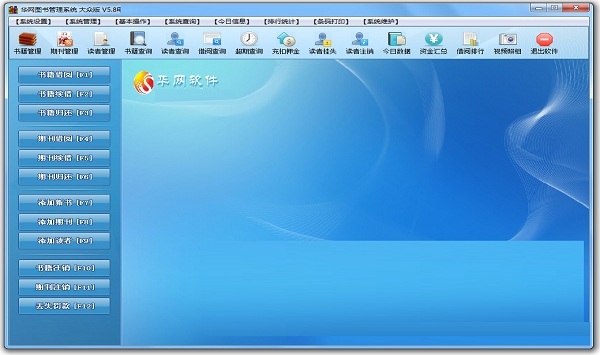 新华书店图书管理软件_新华书店图书管理系统_新华书店图书管理员怎么样