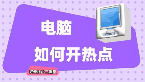 手机热点连接电脑无法上网_苹果无法设置微信支付_万客来服装超市老总是谁