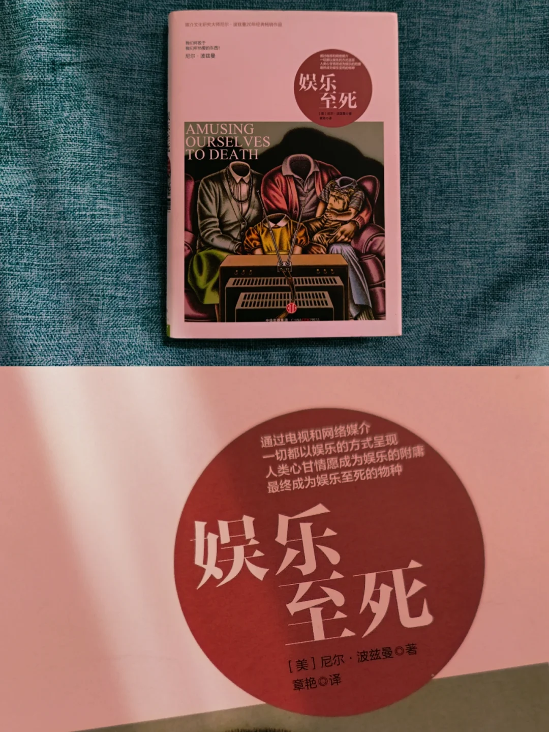 娱乐至死百度网盘_娱乐至死 pdf 百度云_娱乐致死百度网盘