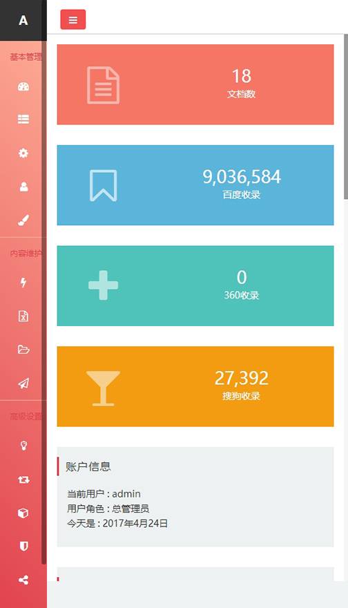 手机端模板怎样设置_手机模板软件有哪些_shopnc手机端wap模板