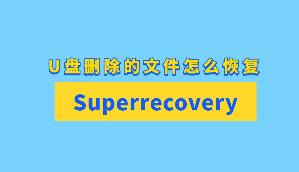 好用的护肤品推荐_好用的洗发水_superrecovery好用吗