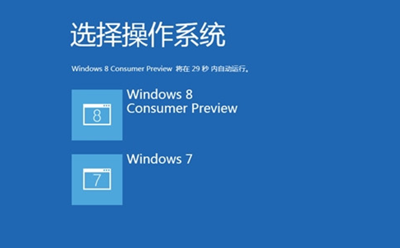 卸载操作系统的流程_卸载win7操作系统_怎样卸载win7系统