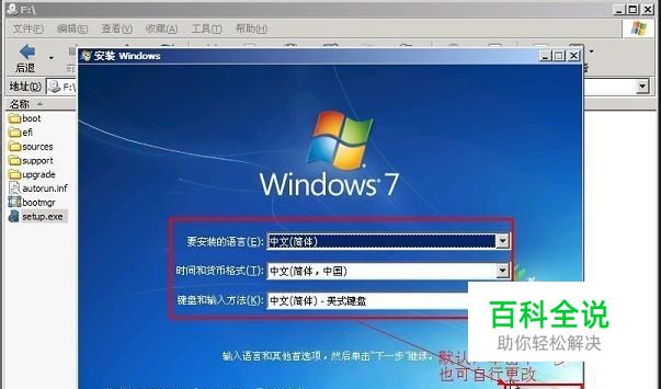 卸载操作系统的流程_怎样卸载win7系统_卸载win7操作系统