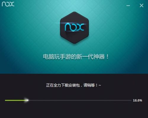 游戏中心夜神安卓模拟器_夜神安卓模拟器下载_安卓模拟器夜神