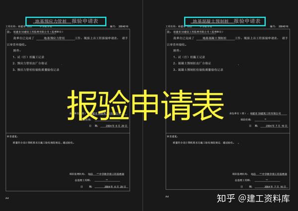 监理质量评估报告表格范本_质量评估报告监理表格_表格评估监理报告质量怎么填