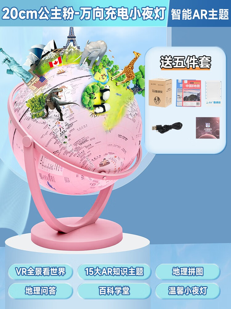 中文版3d地球仪app-中文版 3D 地球仪 App：带你飞越全球，体验逼真的世界之旅