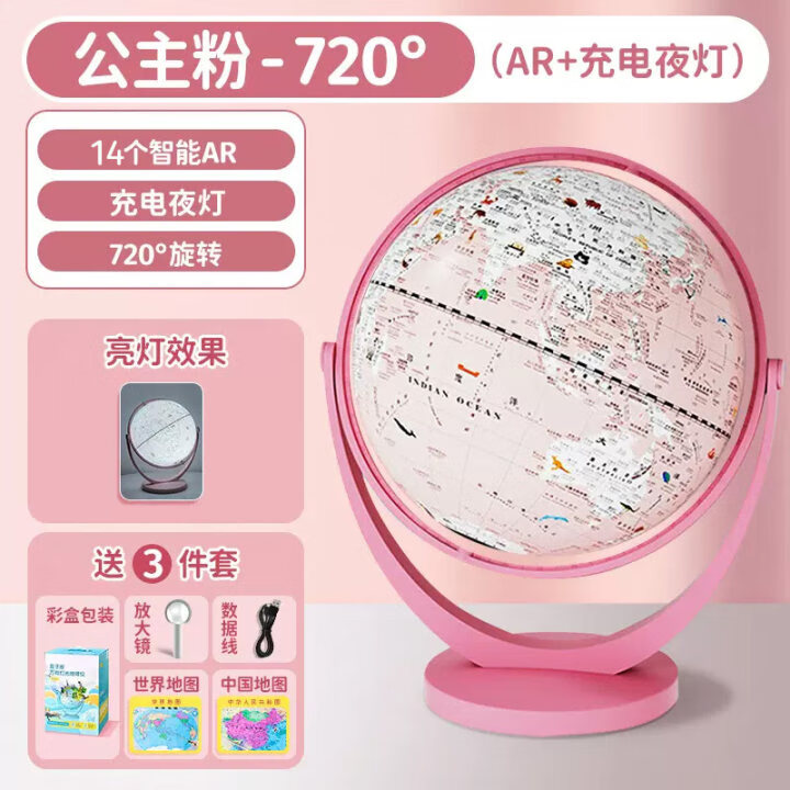 地球仪app下载_地球仪3d手机版下载_中文版3d地球仪app