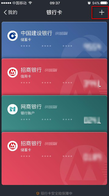 人人商城设置微信支付：轻松购物，便捷支付
