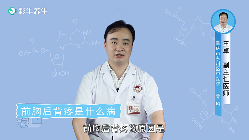 深呼吸时左侧背部疼痛_背部左边呼吸疼_左边背呼吸疼动就疼