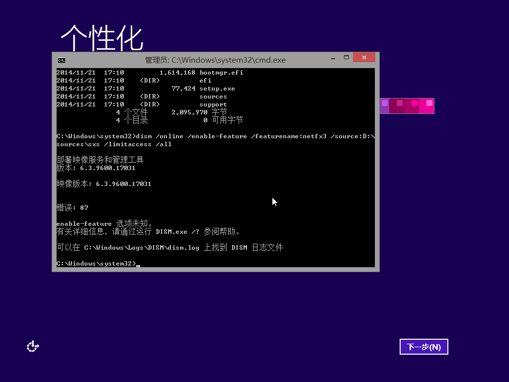 安装framework_安装framework3.5_net framework安装 xp