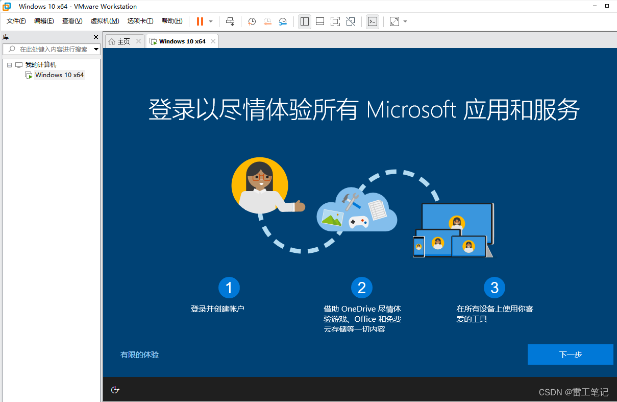 fedora 16 vmware tool_fedora 16 vmware tool_fedora 16 vmware tool