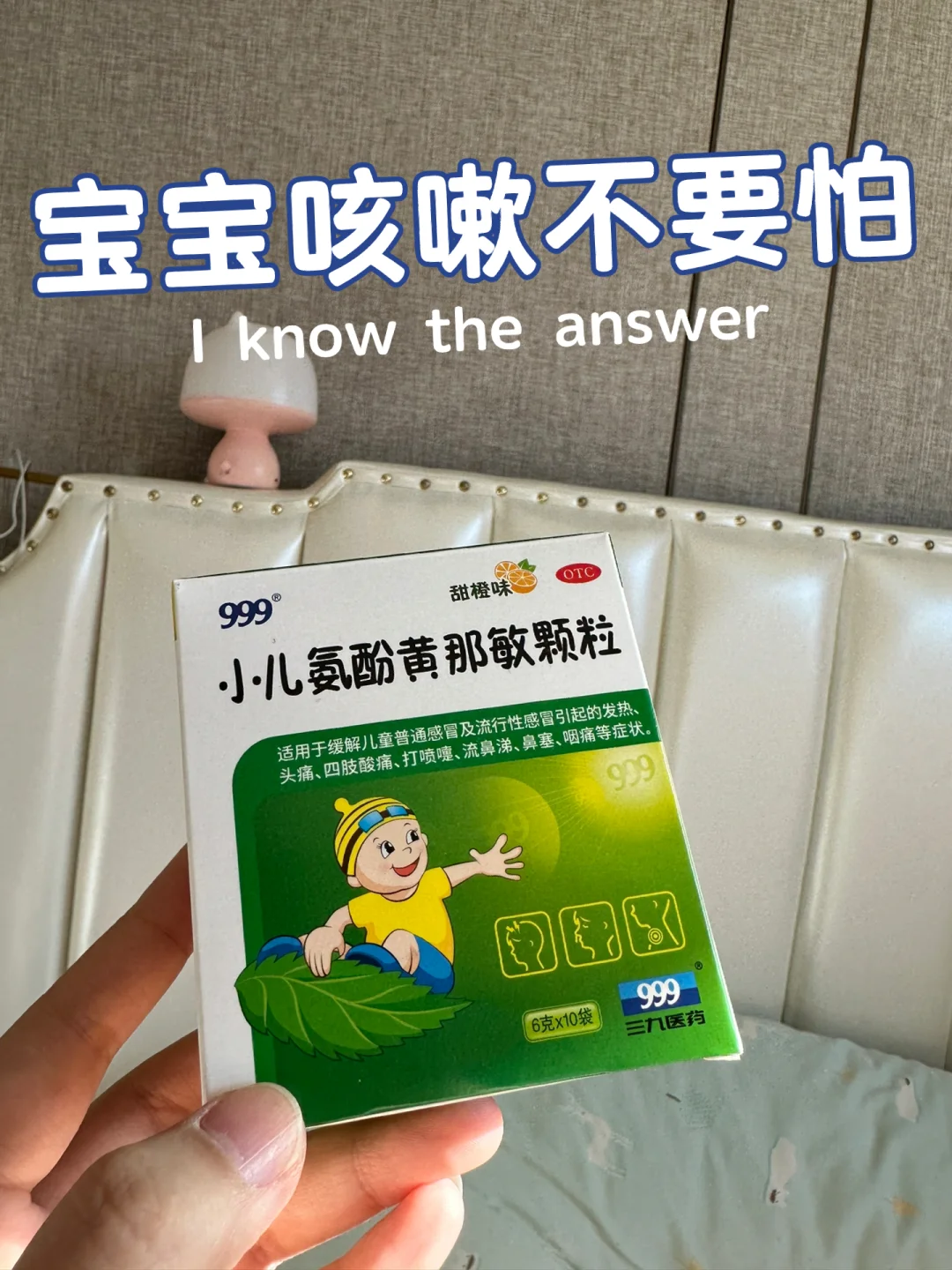 孕妇感冒咳嗽多久自愈_怀孕感冒咳嗽了_孕34周感冒后咳嗽怎么办