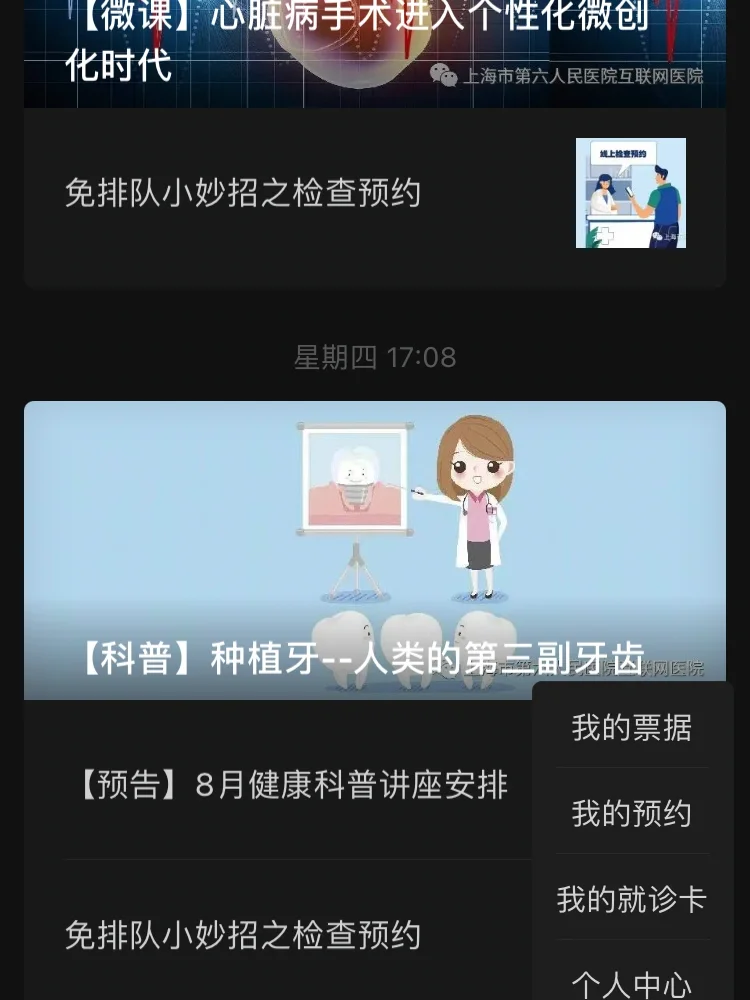 第一次去医院看病流程-第一次去医院看病的紧张经历：从挂号到检查的心路历程