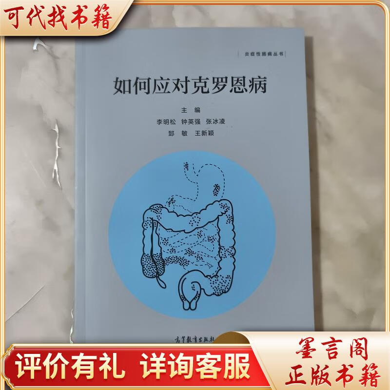 克罗恩类克多少钱-克罗恩病危害大，不仅坑人身体还坑人钱包，该如何应对？