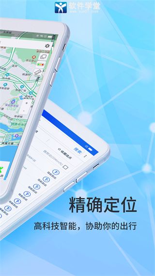 基站定位手机号位置_基站定位手机位置软件_手机基站定位