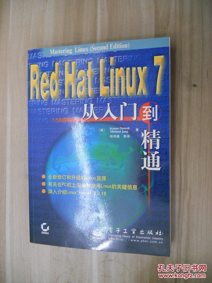 初学linux的书籍推荐-探索 Linux 世界：从入门到精通，你不能错过的书籍推荐