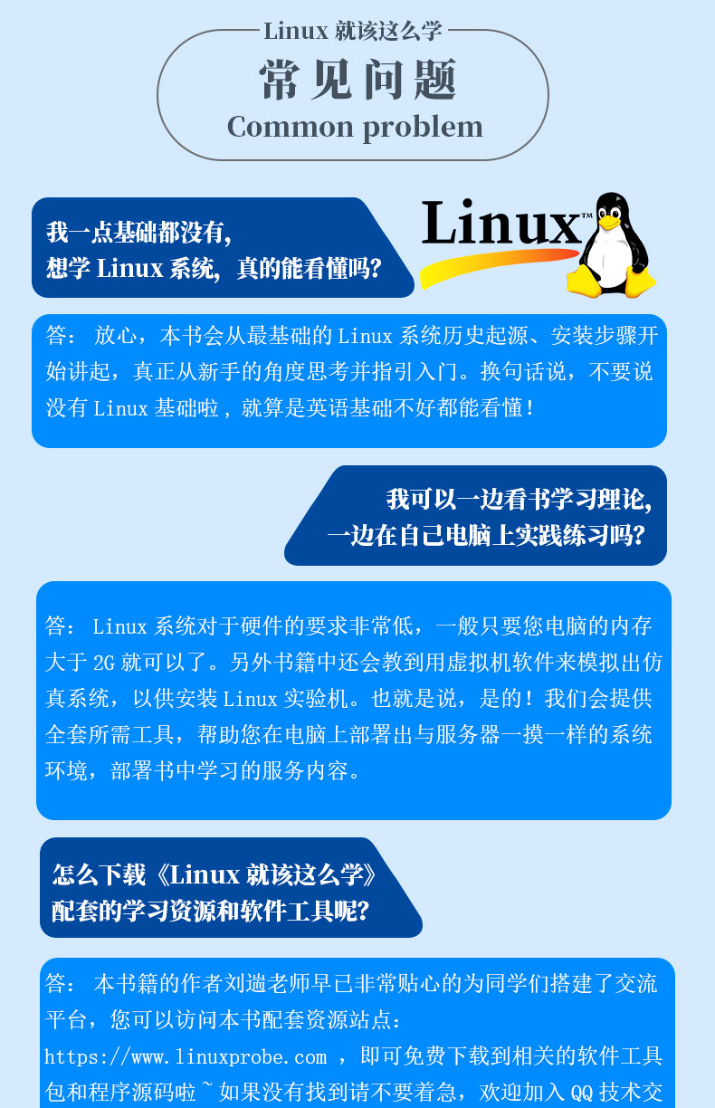 linux适合初学者的书籍_linux自学书籍推荐_初学linux的书籍推荐