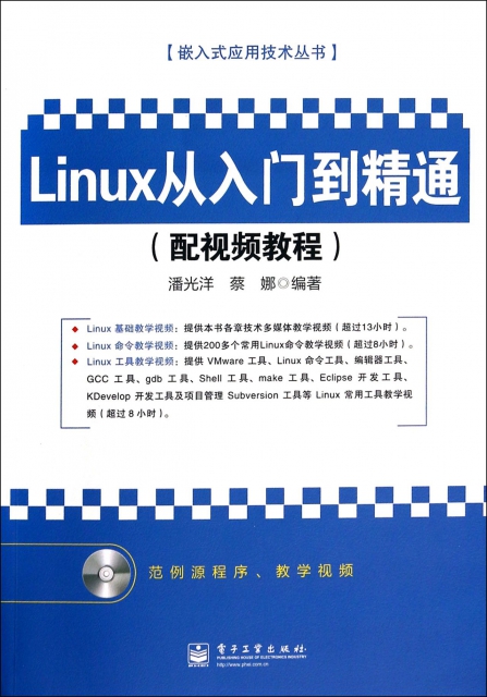 初学linux的书籍推荐_linux适合初学者的书籍_linux自学书籍推荐