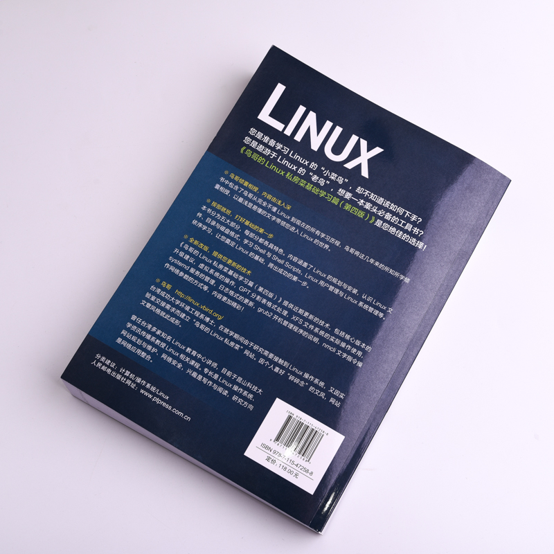 初学linux的书籍推荐_linux适合初学者的书籍_linux自学书籍推荐