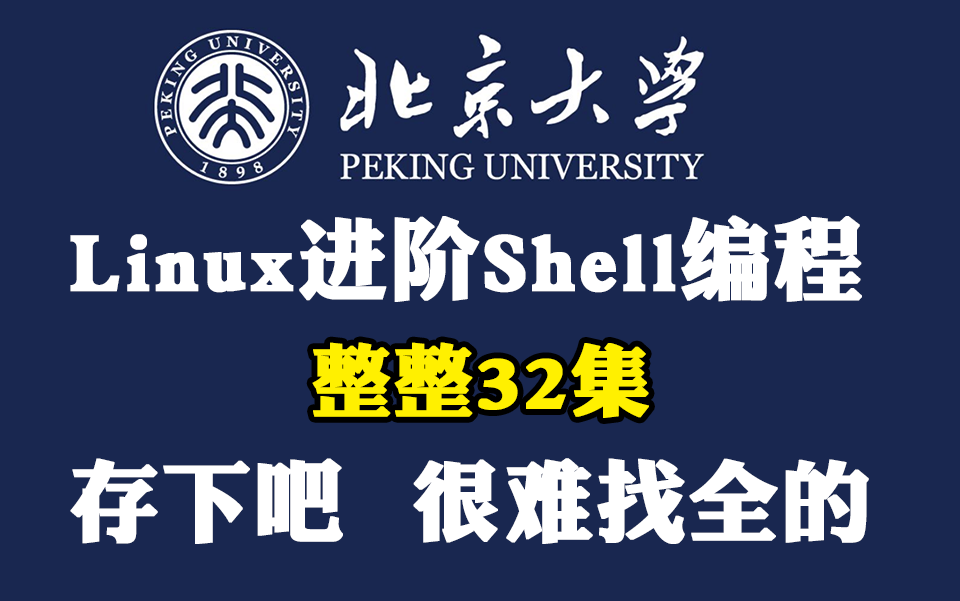 linux适合初学者的书籍_初学linux的书籍推荐_linux自学书籍推荐