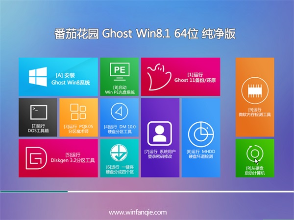 番茄花园绝版系统_番茄花园纯净版系统网_windowsxp番茄花园