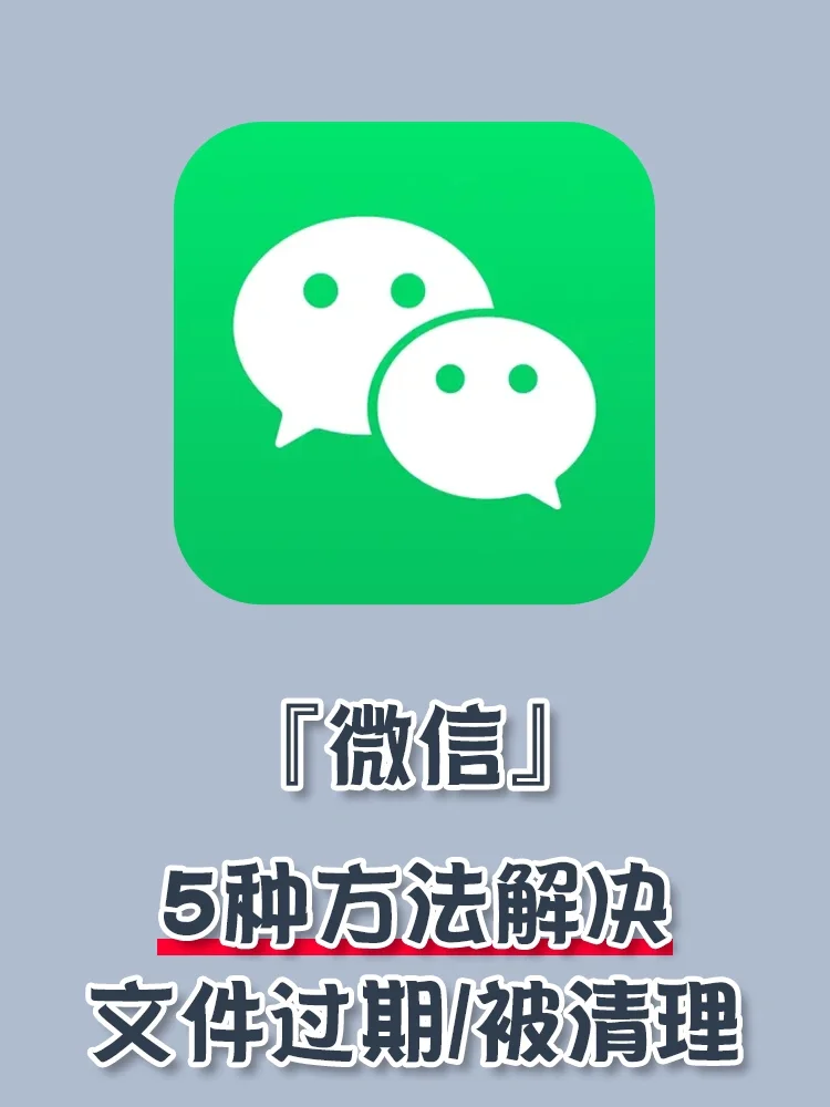 安卓手机文件恢复指南：误删照片、聊天记录别慌，这样做能找回
