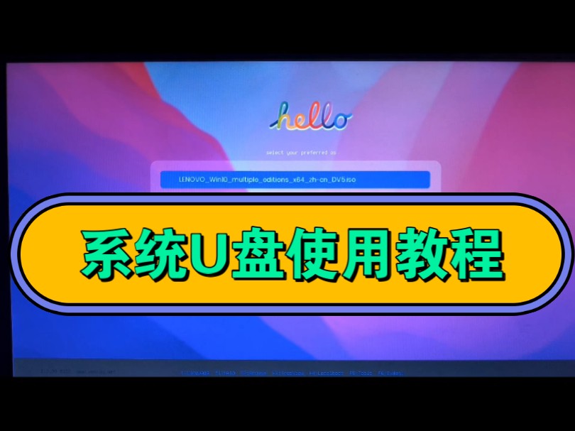 win7安装教程 u盘_u盘安装win7视频教程_u盘安装win7教学
