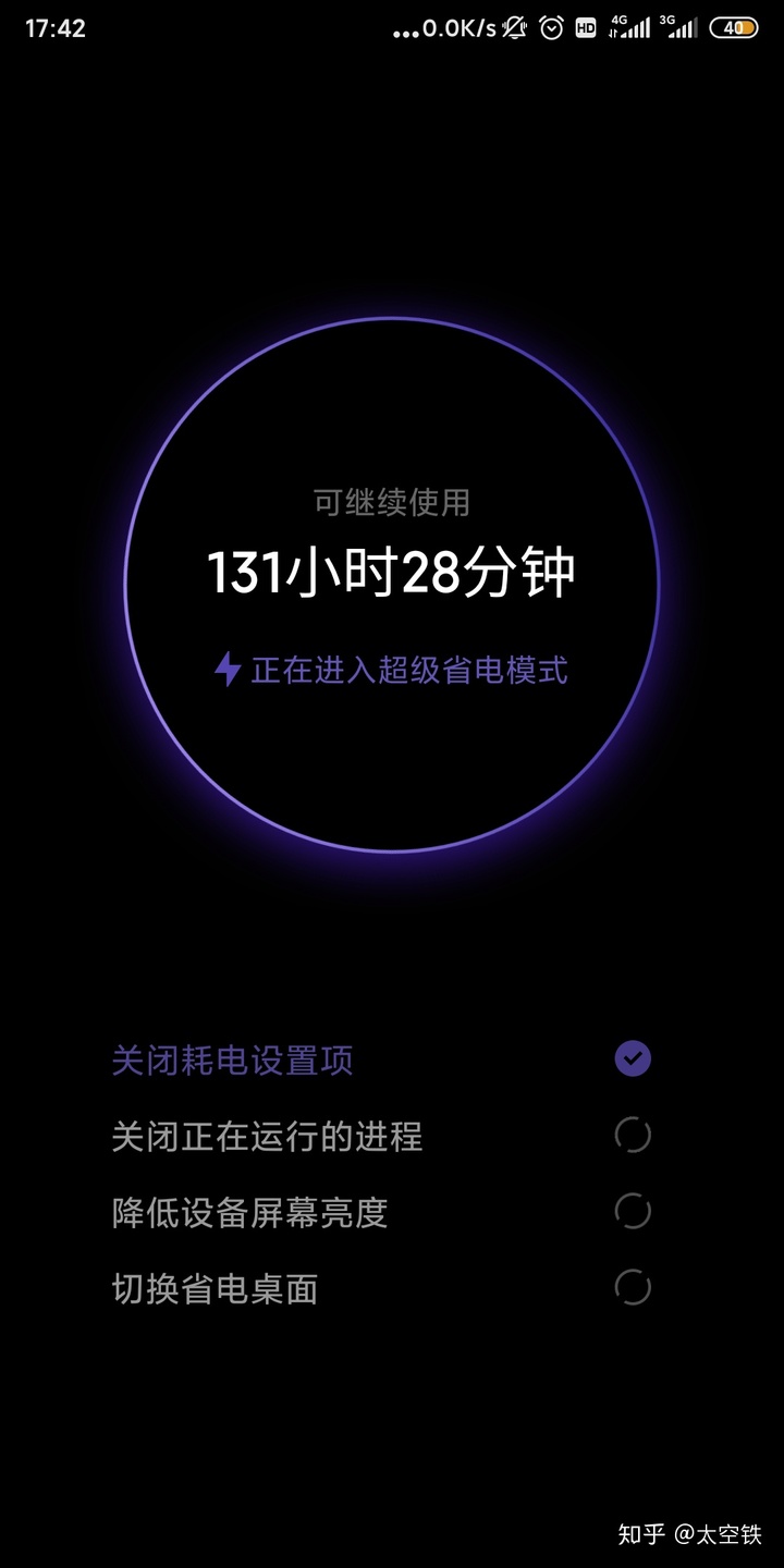 手机省电软件管用吗_软件手机省电让卸载吗_什么软件让手机省电