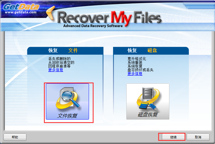 line如何用中国号码注册_如何申请新微信号码注册_recover4all4.1注册码