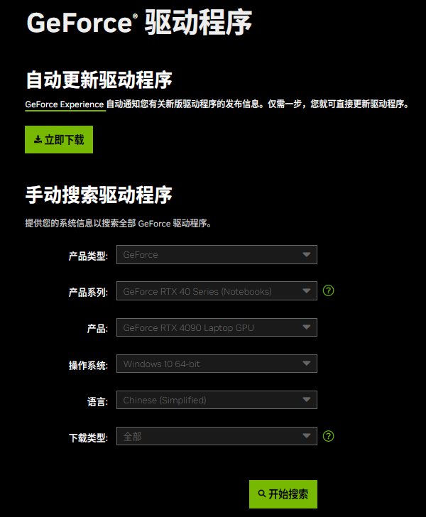 ubuntu 如何卸载显卡驱动_卸载显卡驱动会有什么后果_卸载显卡驱动软件