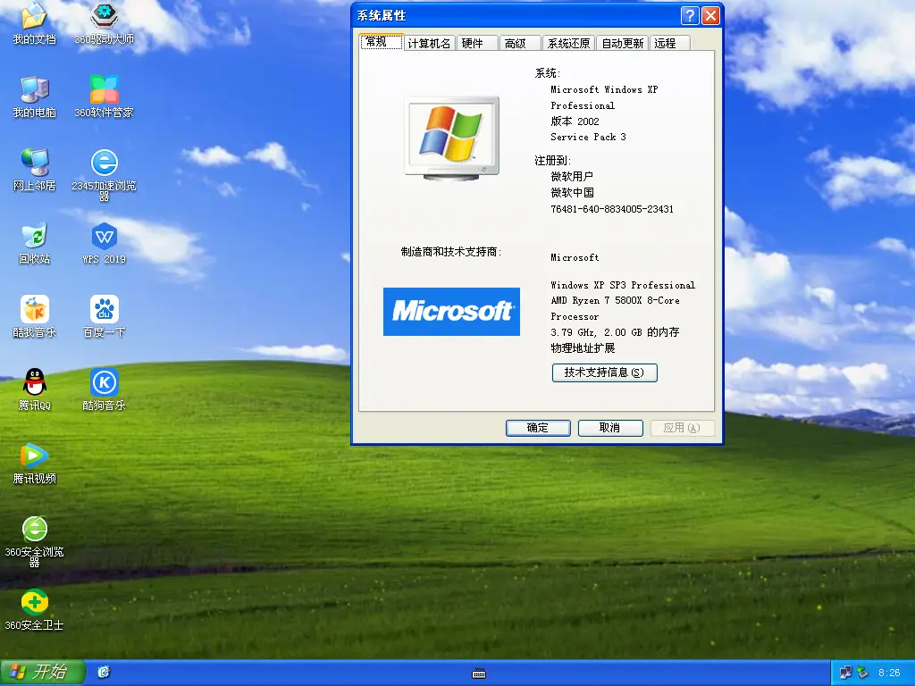 下载2024版清雨剑app_下载2024版建设银行_win2024 下载