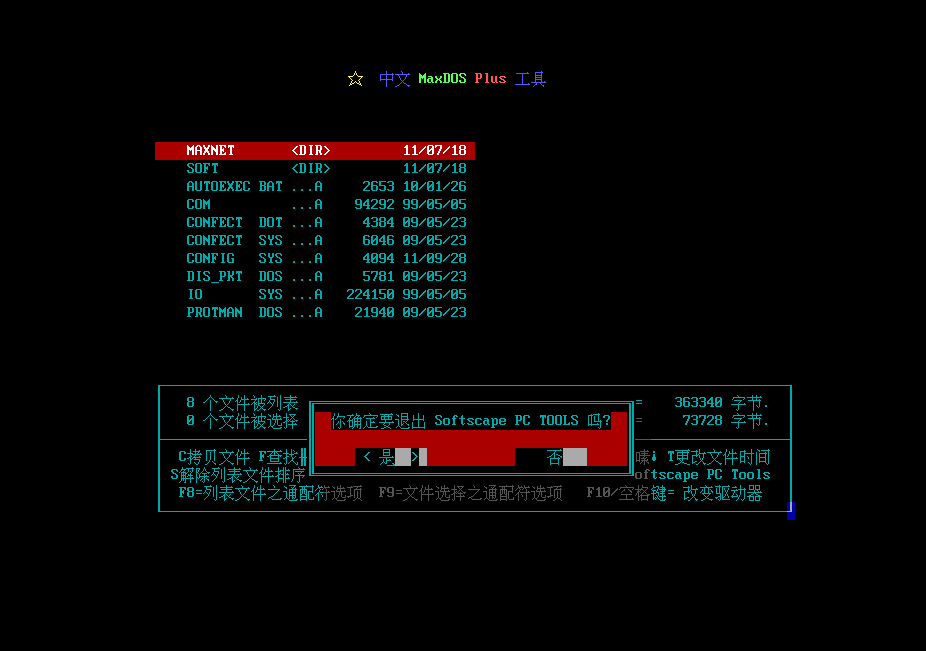 木箱工具箱_工具箱包_maxdos工具箱是什么