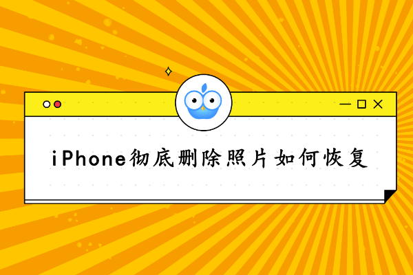 手机上传过的照片怎样删除_删除上传的图片_上传删除照片过手机怎么恢复