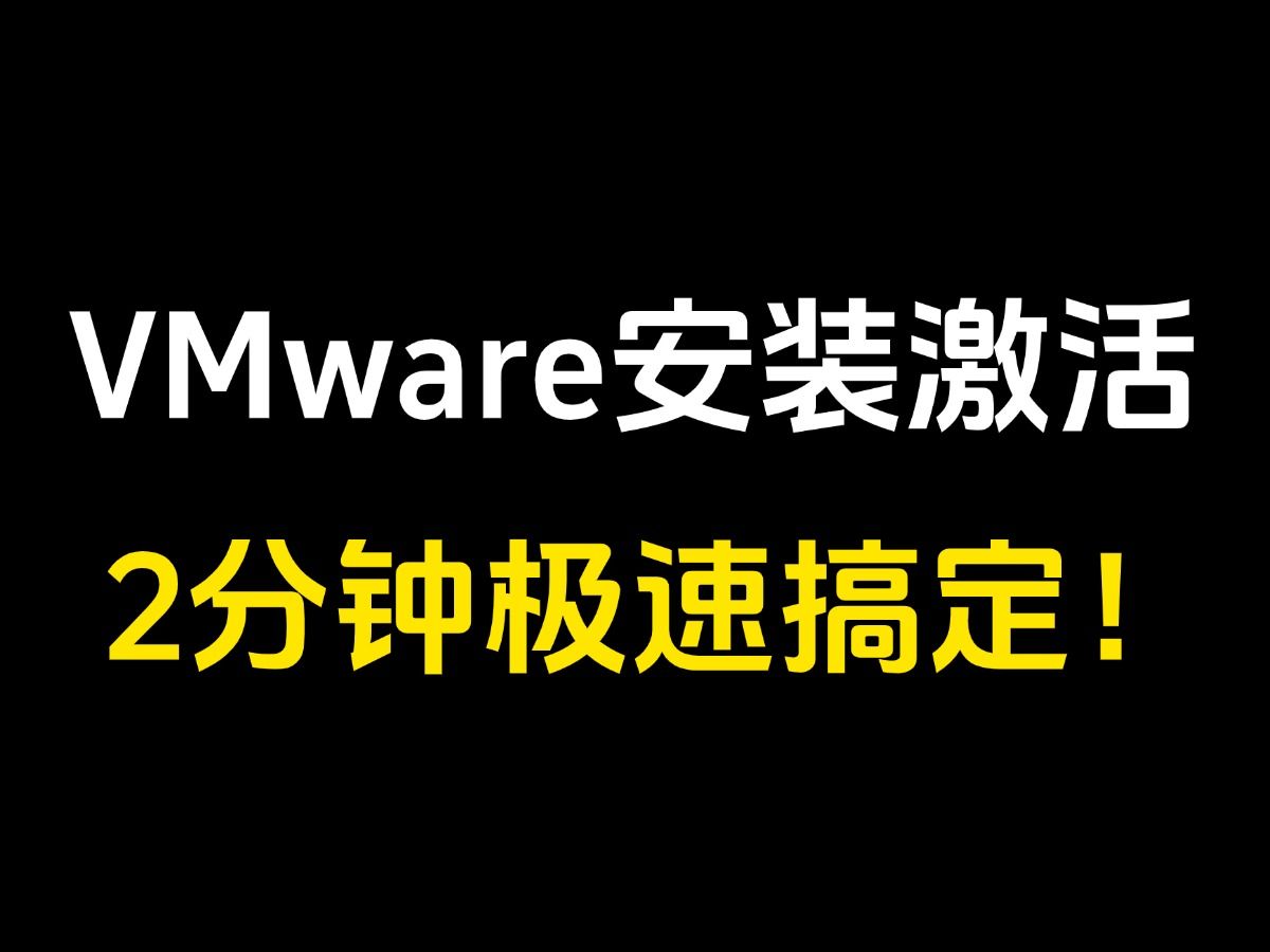vmware workstation 10 下载-VMwareWorkstation10 下载之旅：激动人心又充满挑战