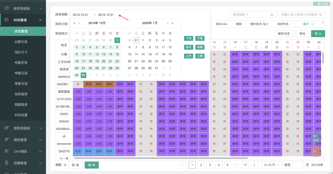 考勤管理系统标准版初始密码-考勤系统初始密码太复杂，员工直呼伤不起