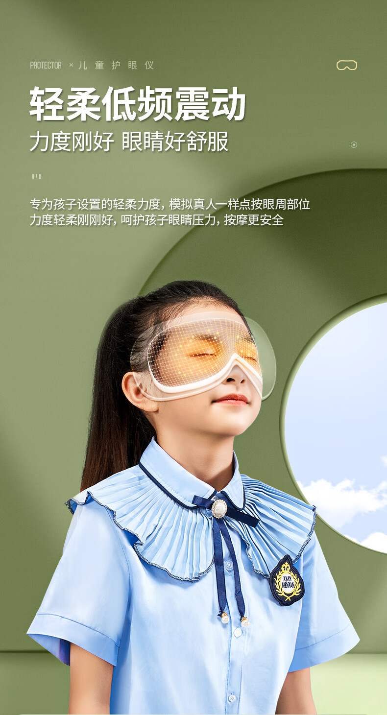 护眼仪的用法_breeze护眼仪_护眼仪介绍