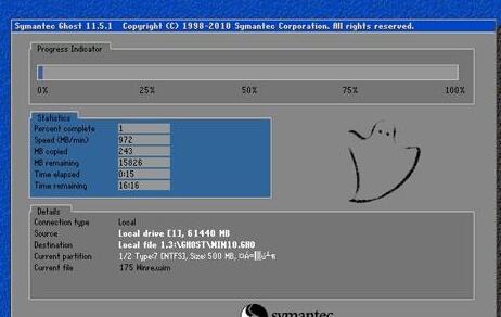 onekey ghost win10 64位-OnekeyGhostWin1064 位：让电脑焕然一新的神奇工具