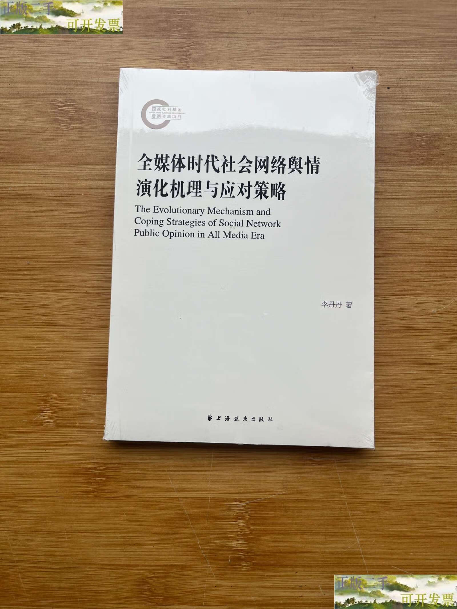 应对网络舆情的黄金时间_互联网舆情应对_应对网络舆情