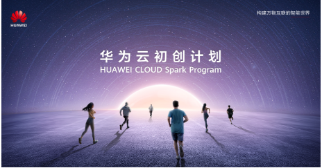 华为智慧发布_华为智汇云如何发包_华为智汇云下载